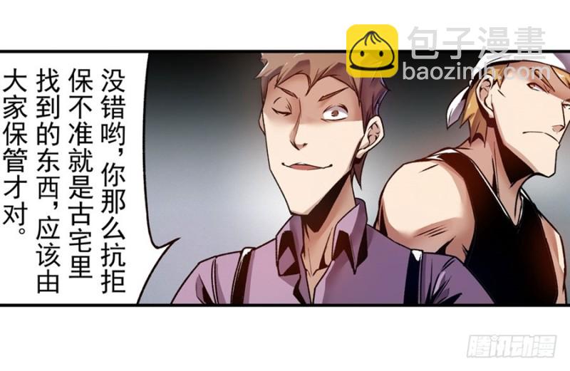 第一百一十三话-第108话