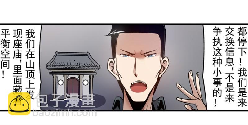 第一百一十三话-第108话