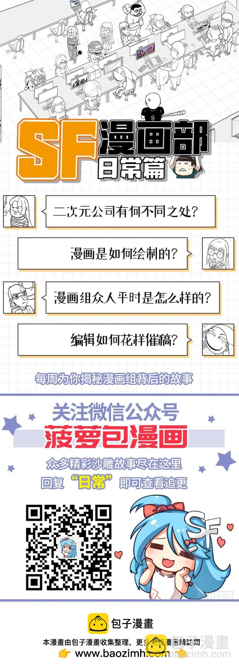 第一百一十三话-第108话