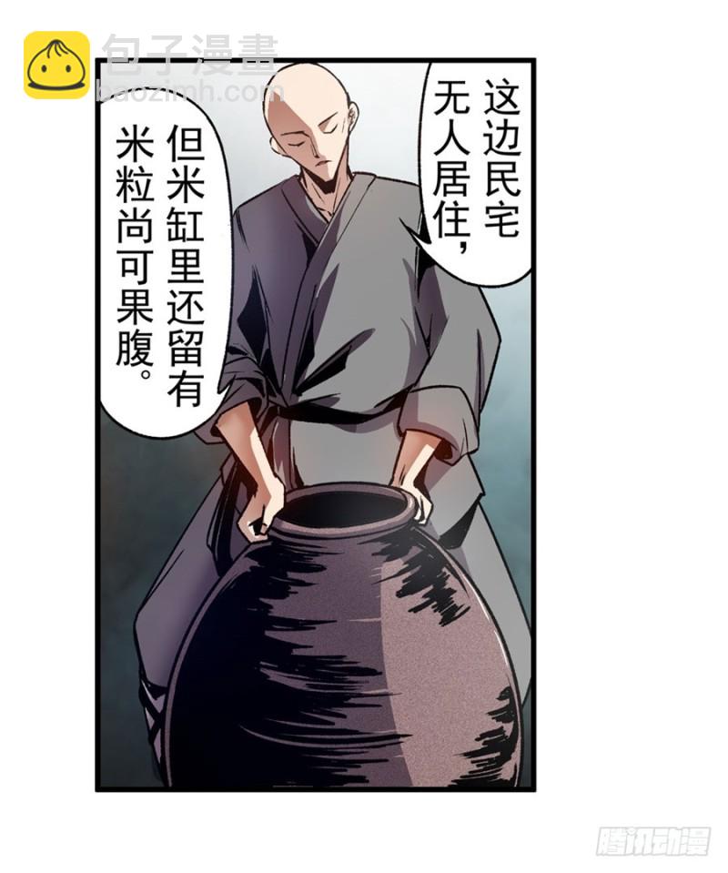 第一百一十五话-第110话