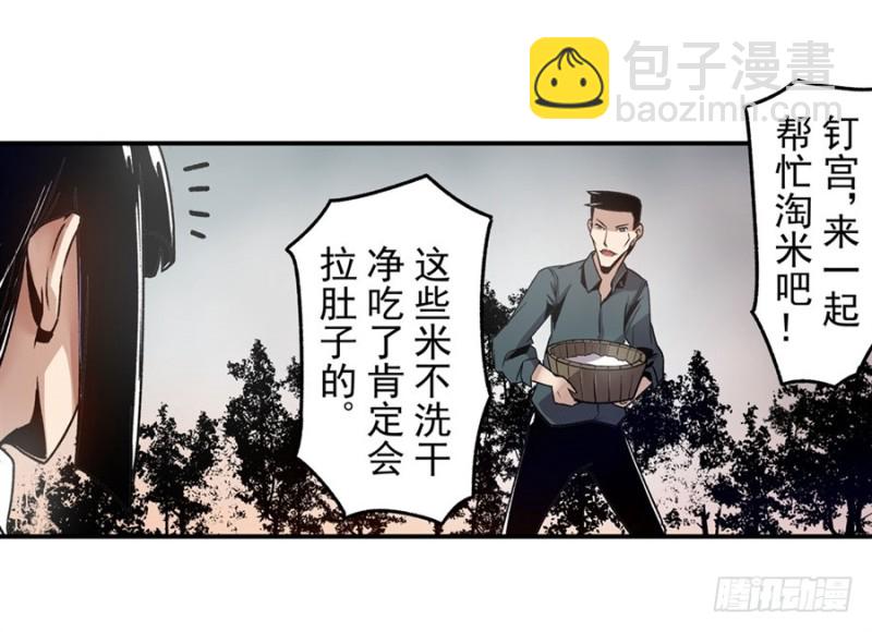 第一百一十五话-第110话