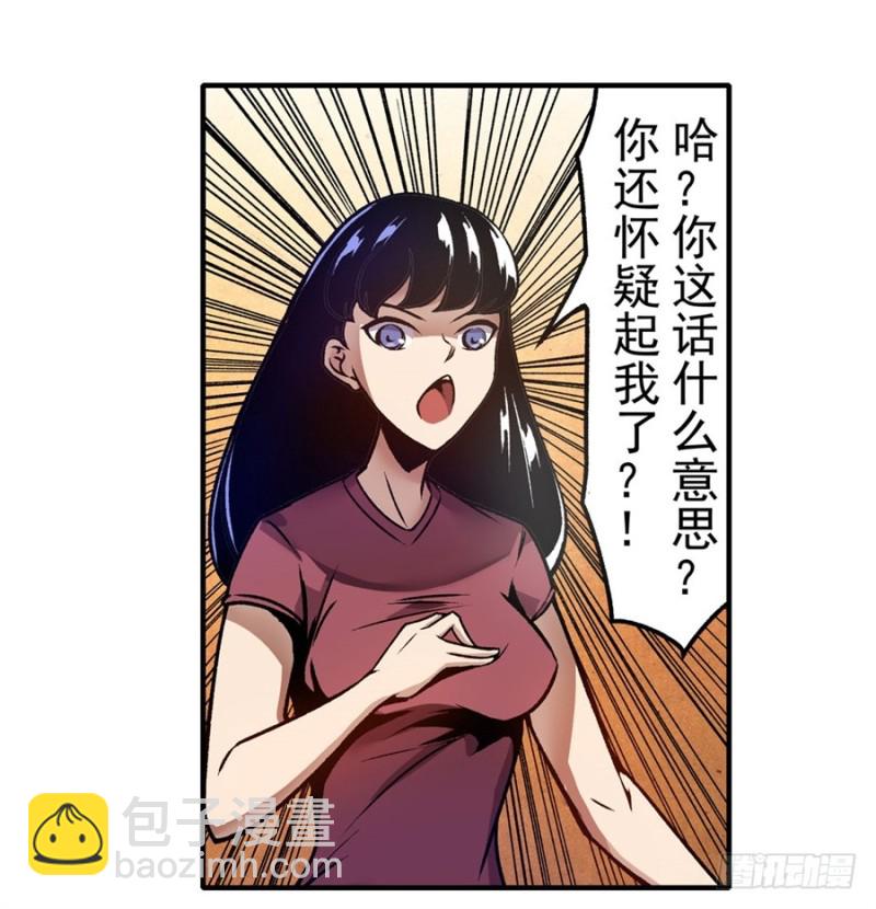 第一百一十七话(1/2)-第112话