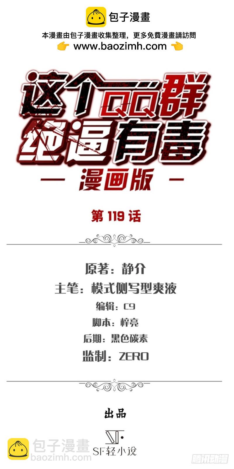 第一百一十七话(1/2)-第112话