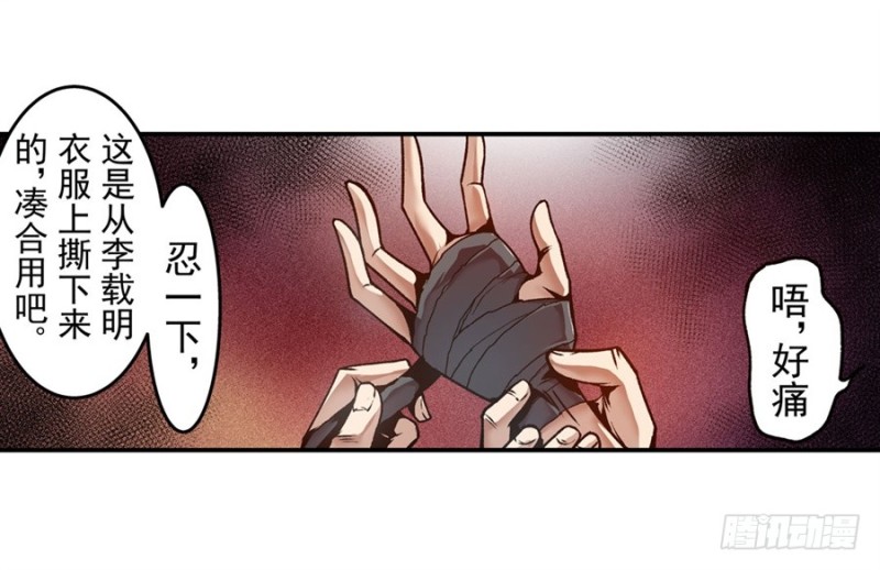 第一百一十七话(1/2)-第112话