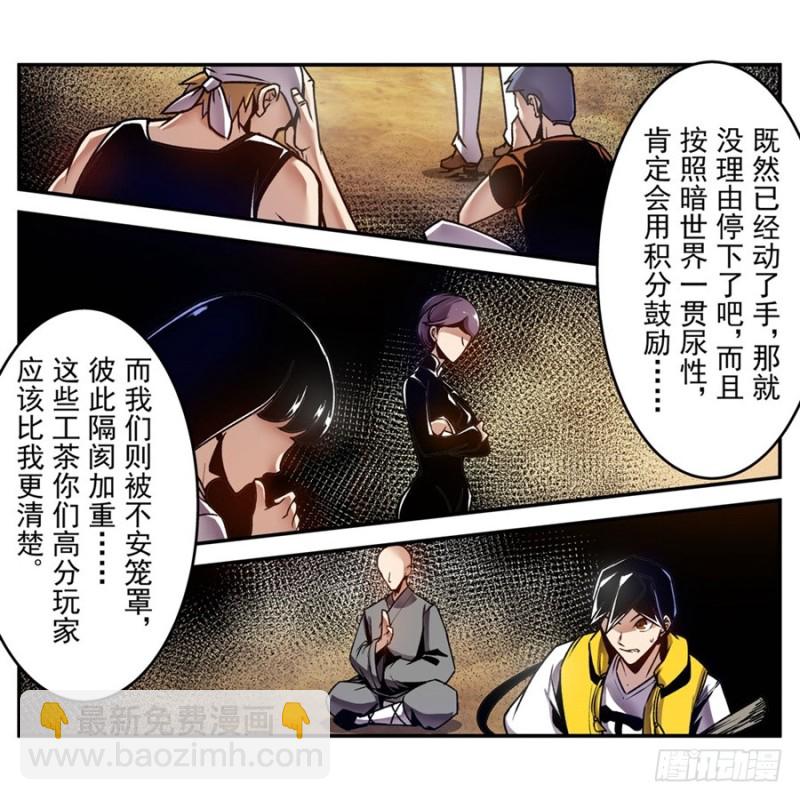 第一百一十七话(1/2)-第112话