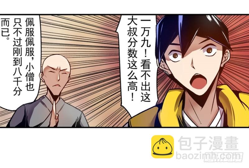 第一百一十七话(1/2)-第112话