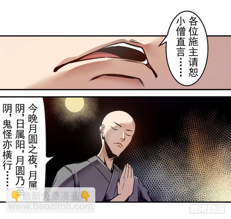 第一百一十七话(1/2)-第112话