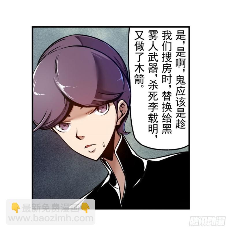 第一百一十九话-第114话