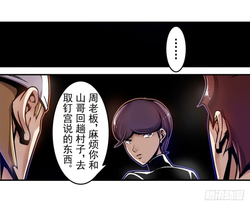 第一百二十三话-第118话