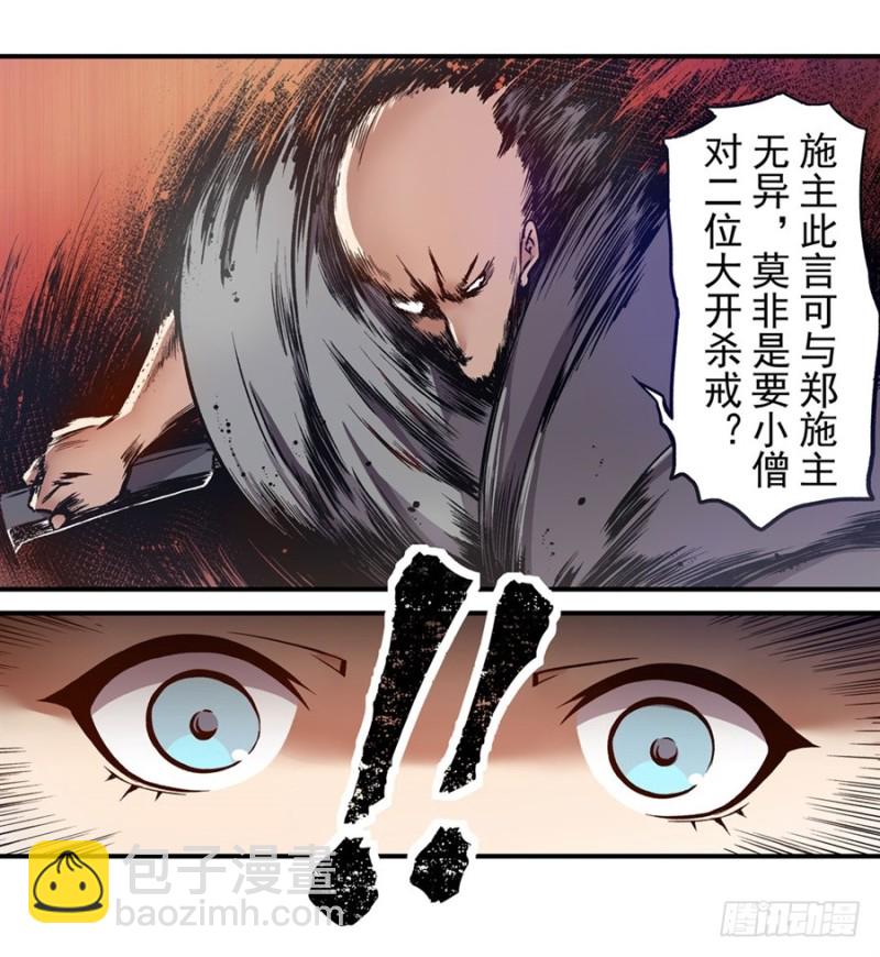 第一百二十五话-第120话