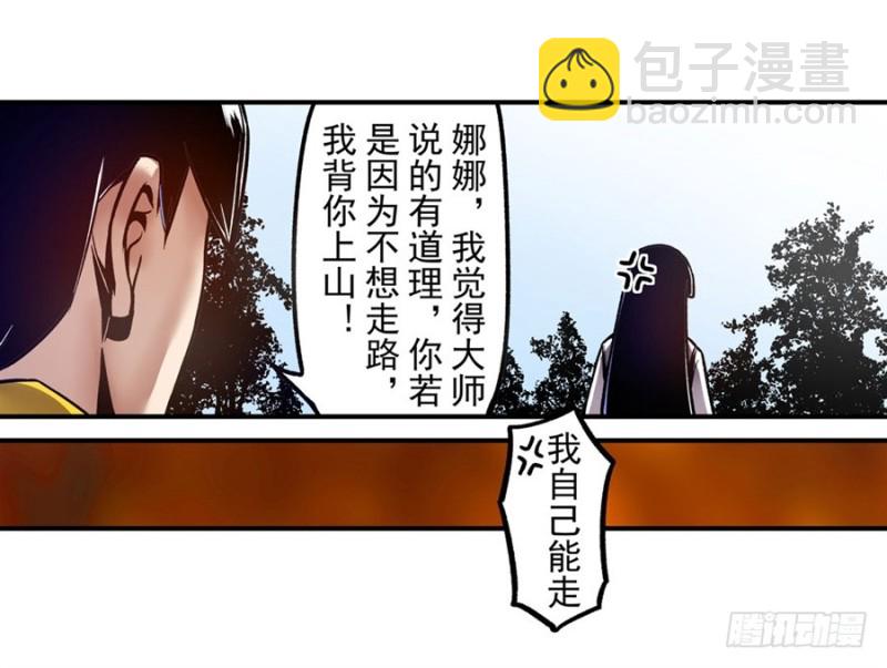 第一百二十五话-第120话