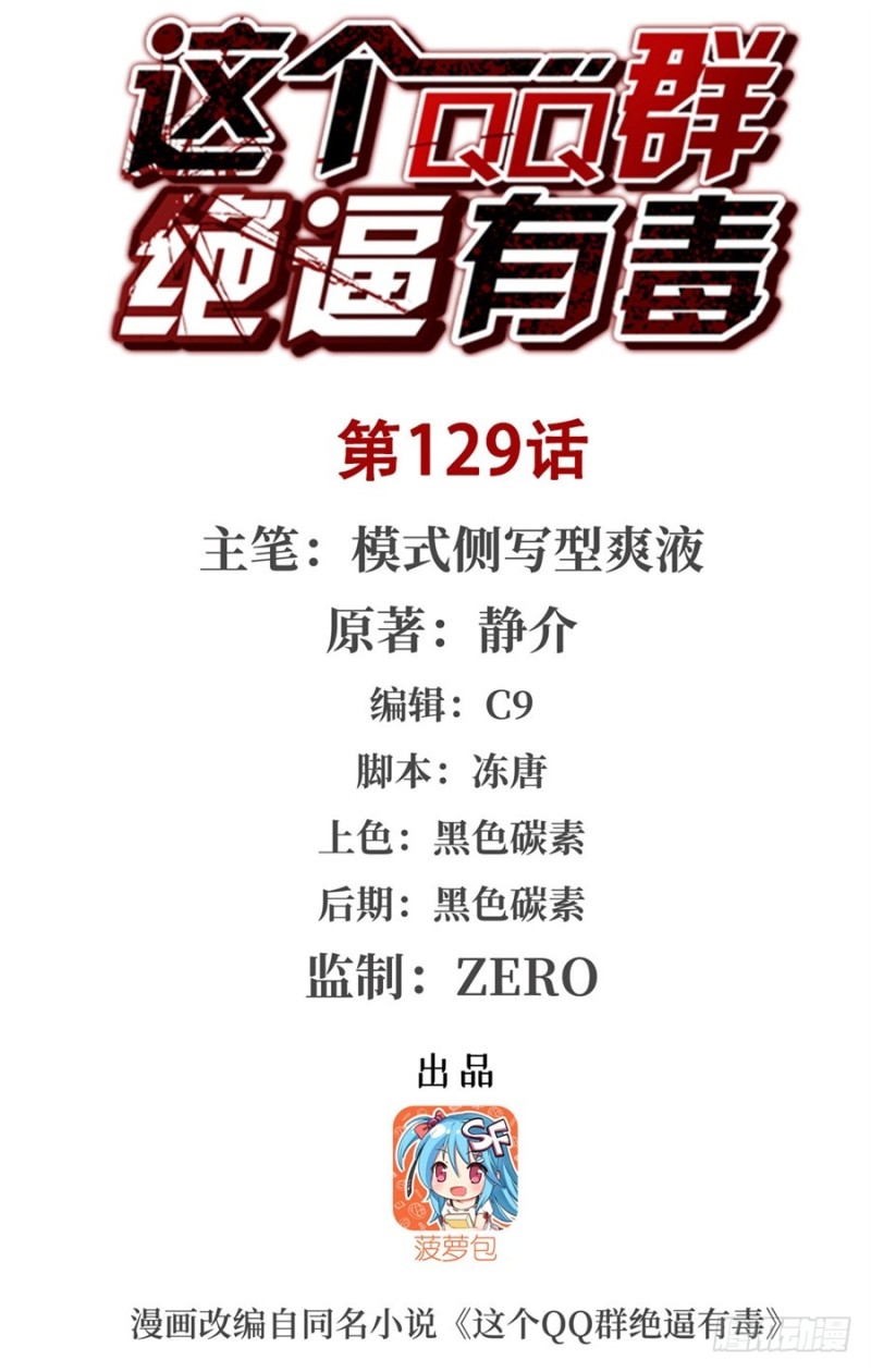 第一百二十七话-第122话