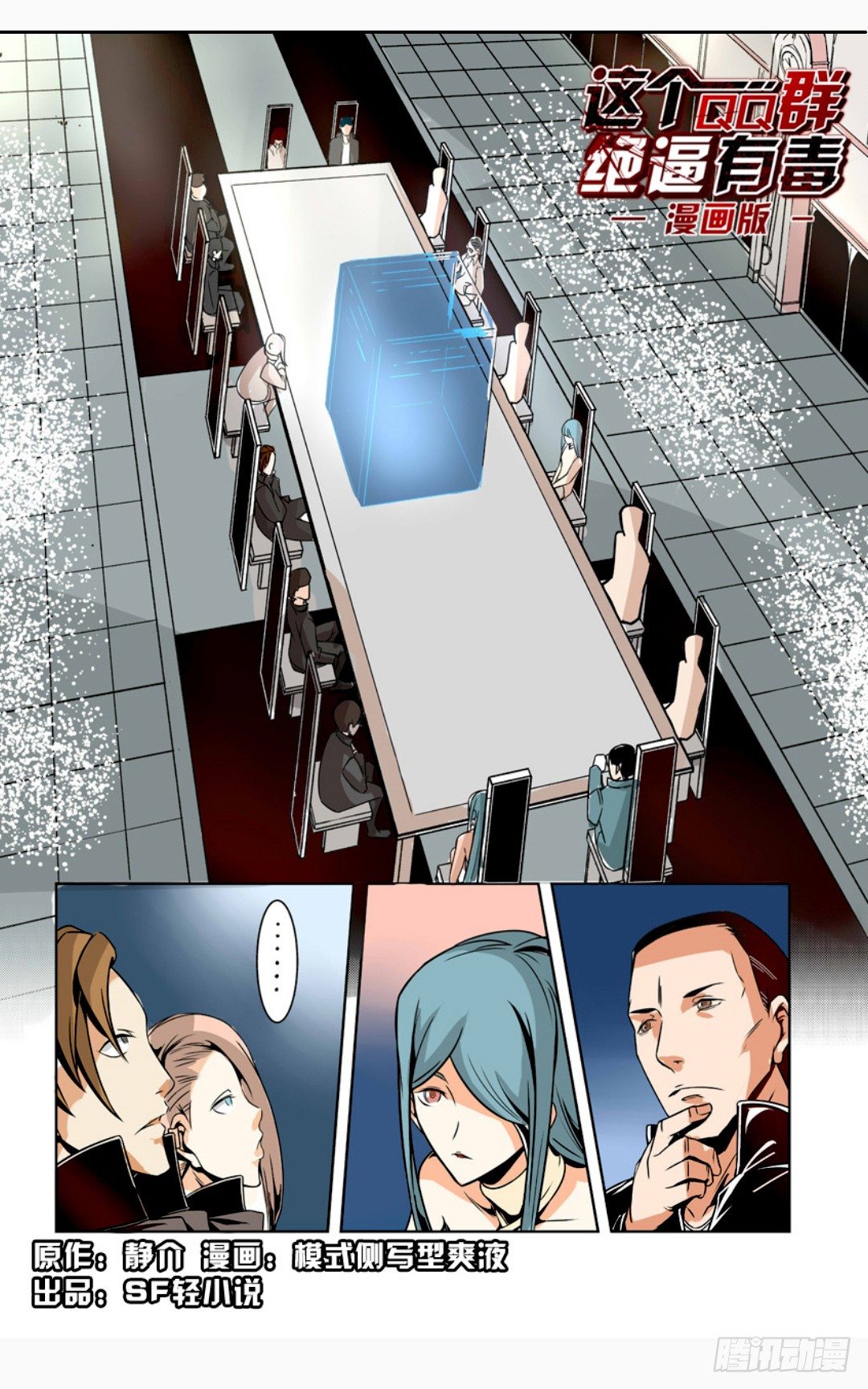 第十四话-第14话