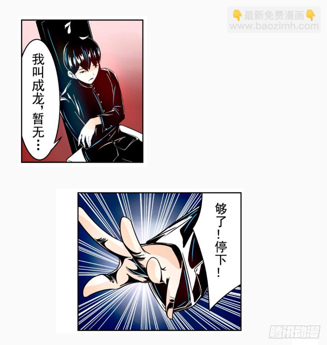 第十四话-第14话