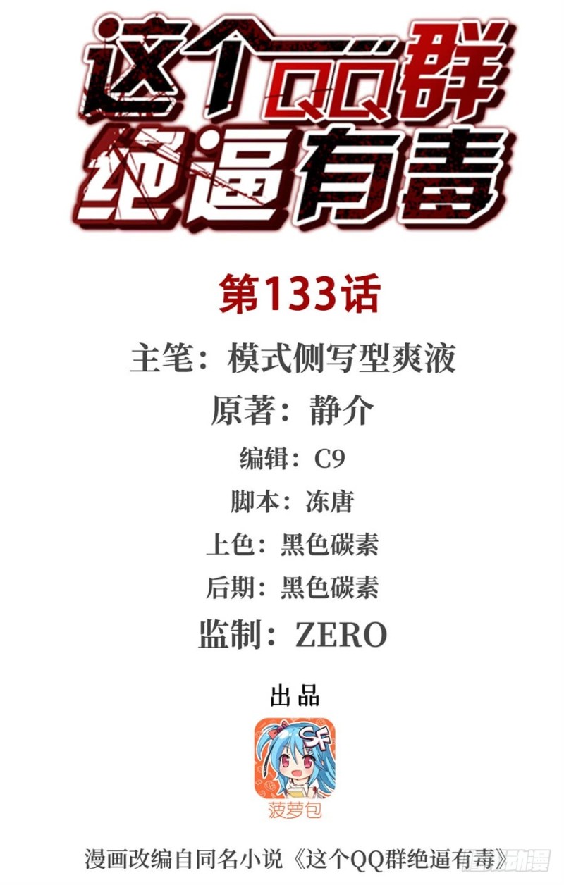 第一百三十一话-第126话