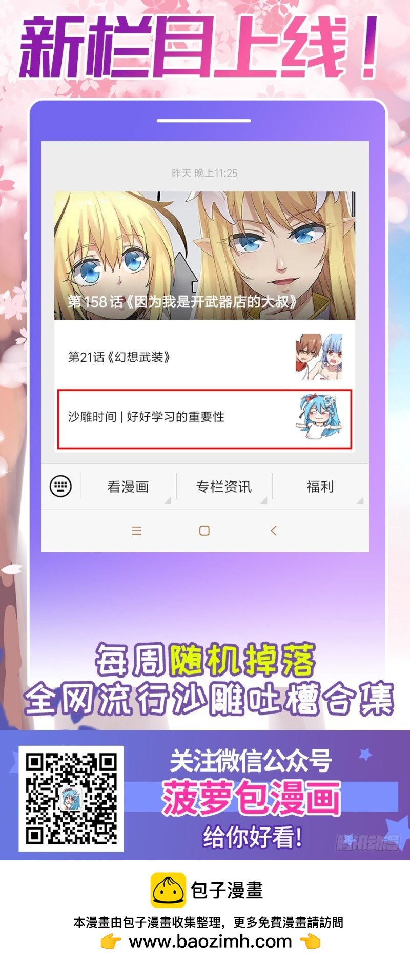 第一百三十三话-第128话