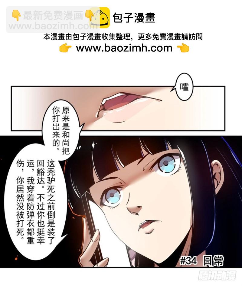 第一百三十九话-第134话