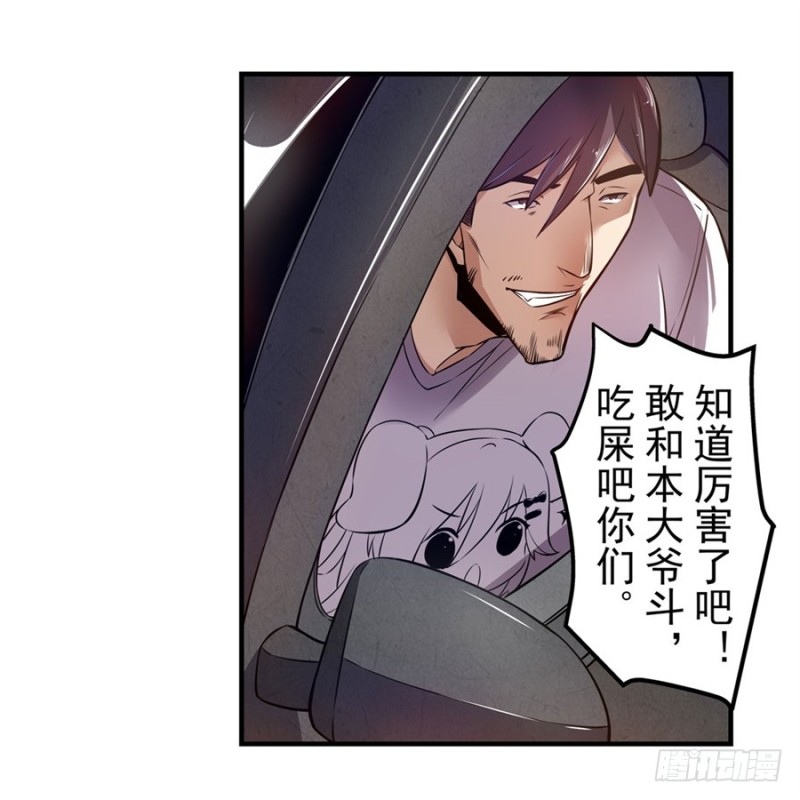 第一百四十三话-第138话