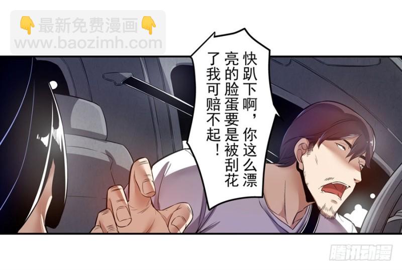 第一百四十三话-第138话