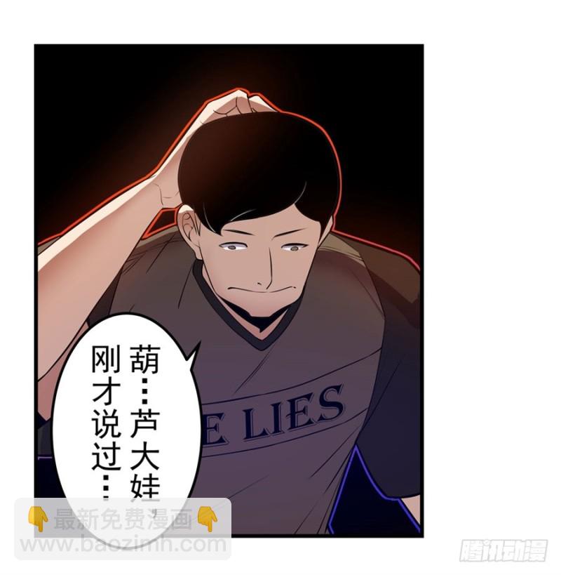 第一百四十七话-第142话