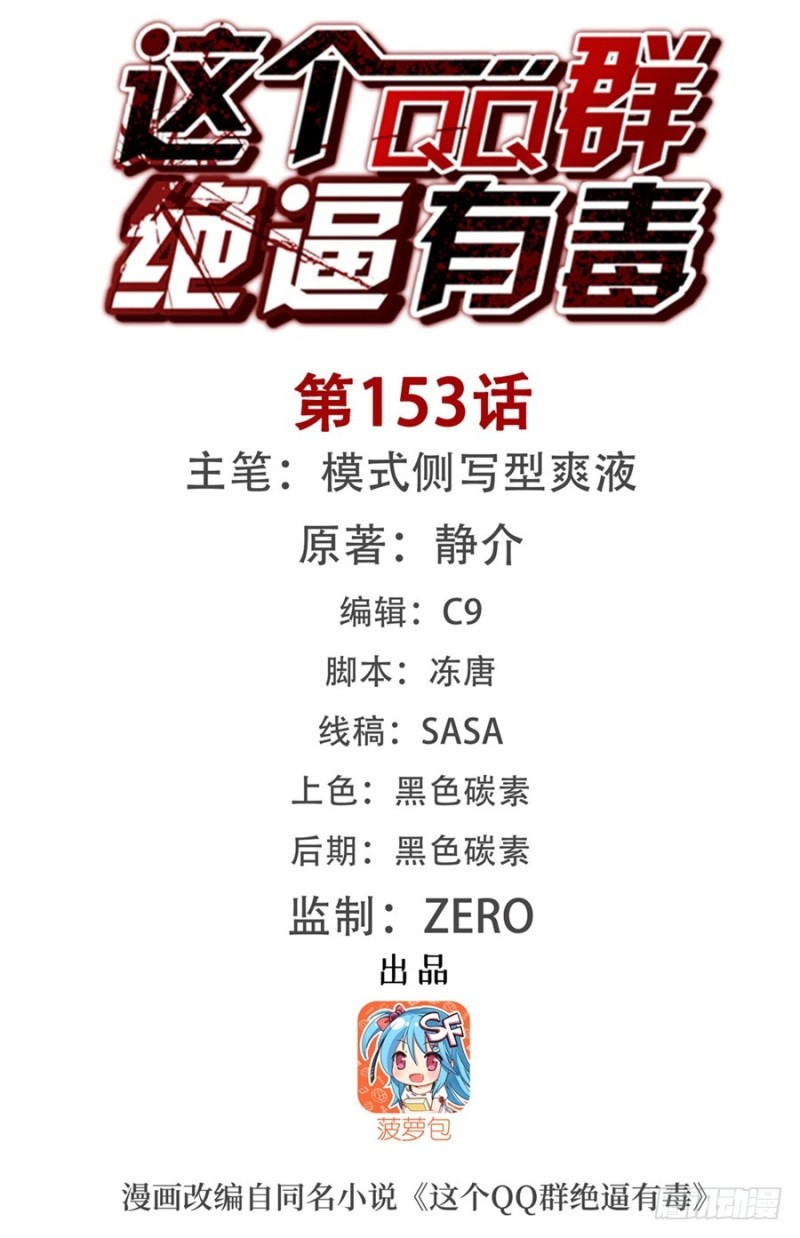 第一百五十一话-第146话