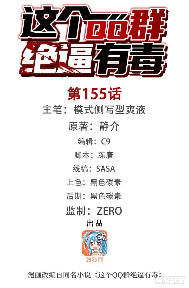 第一百五十三话-第148话