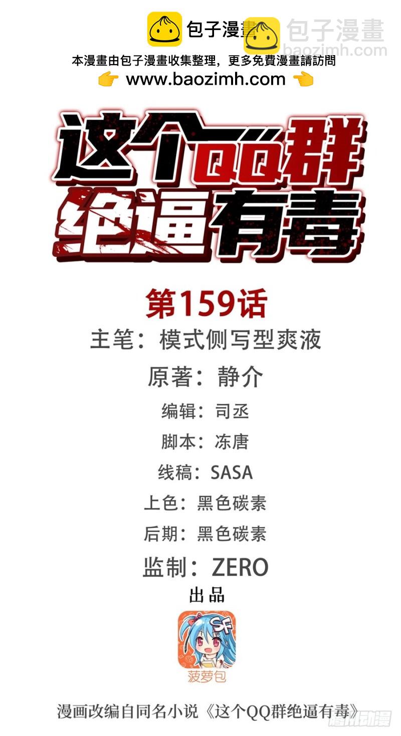 第一百五十七话-第152话