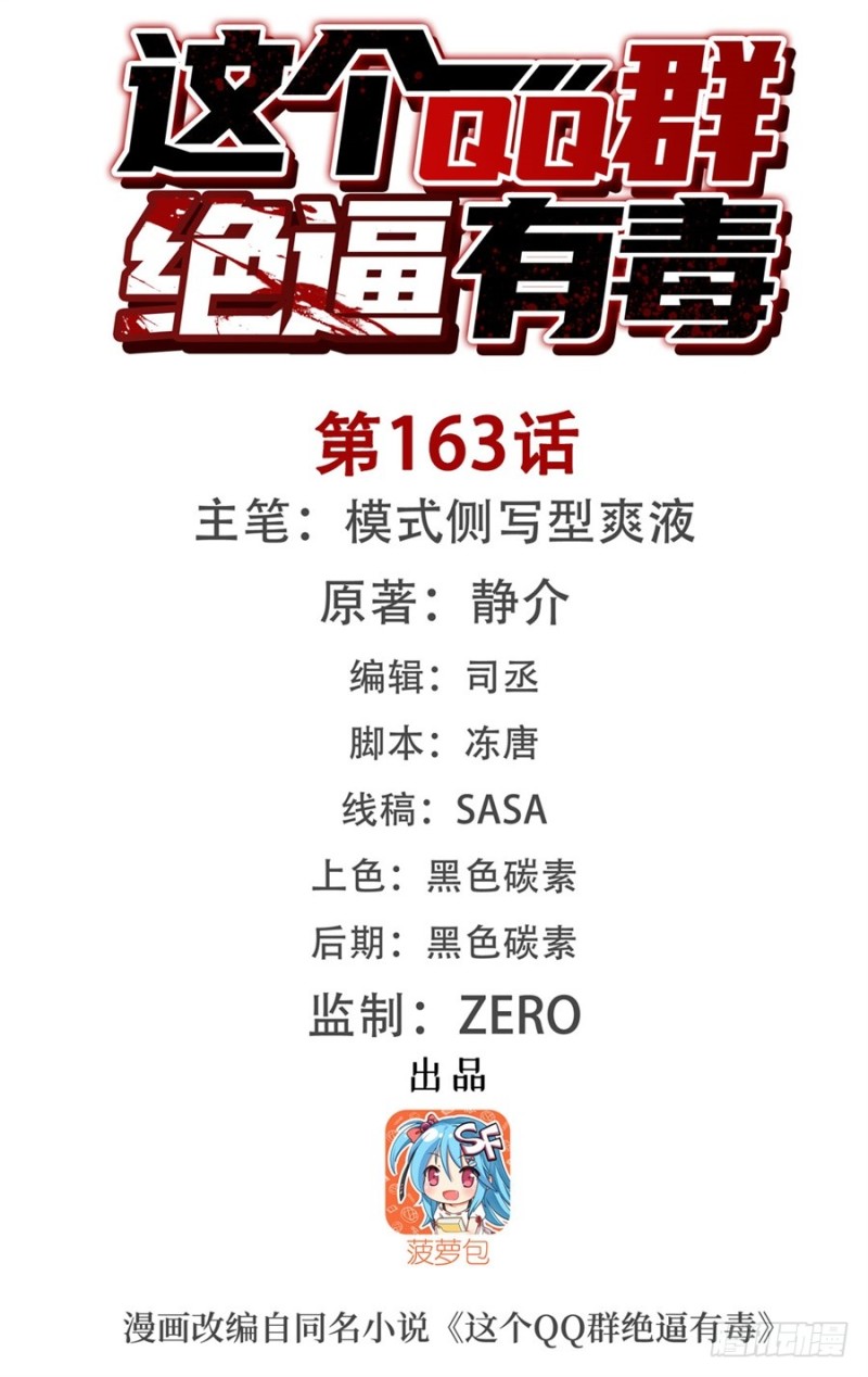 第一百六十一话-第156话