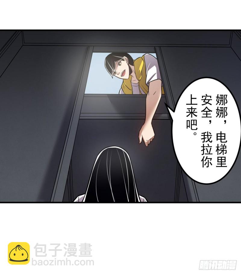 這個QQ羣絕逼有毒條漫版 - 第一百七十二話 - 3