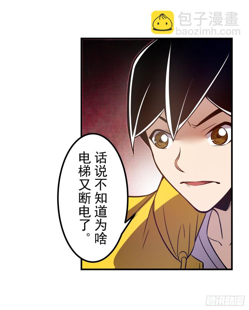 這個QQ羣絕逼有毒條漫版 - 第一百七十二話 - 6
