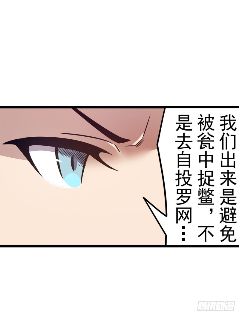 這個QQ羣絕逼有毒條漫版 - 第一百七十二話 - 3