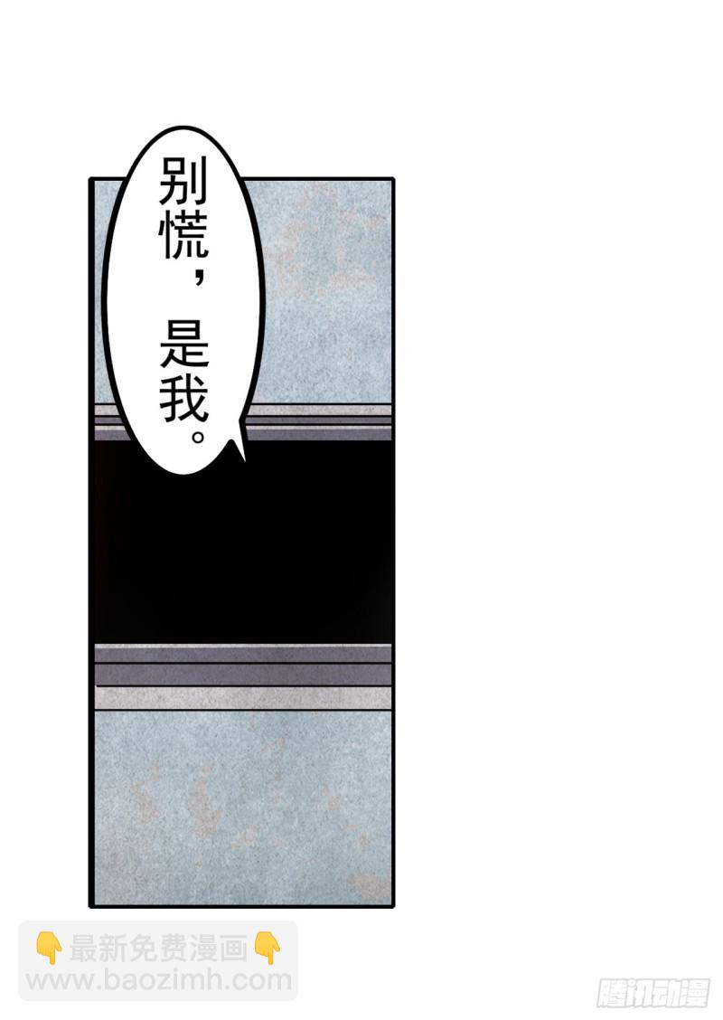 這個QQ羣絕逼有毒條漫版 - 第一百七十二話 - 8