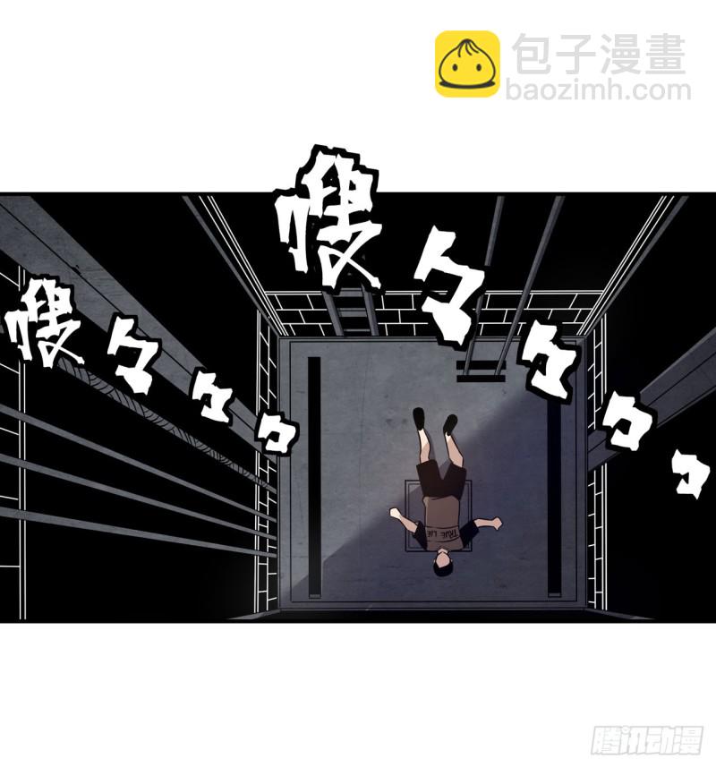 這個QQ羣絕逼有毒條漫版 - 第一百七十二話 - 3