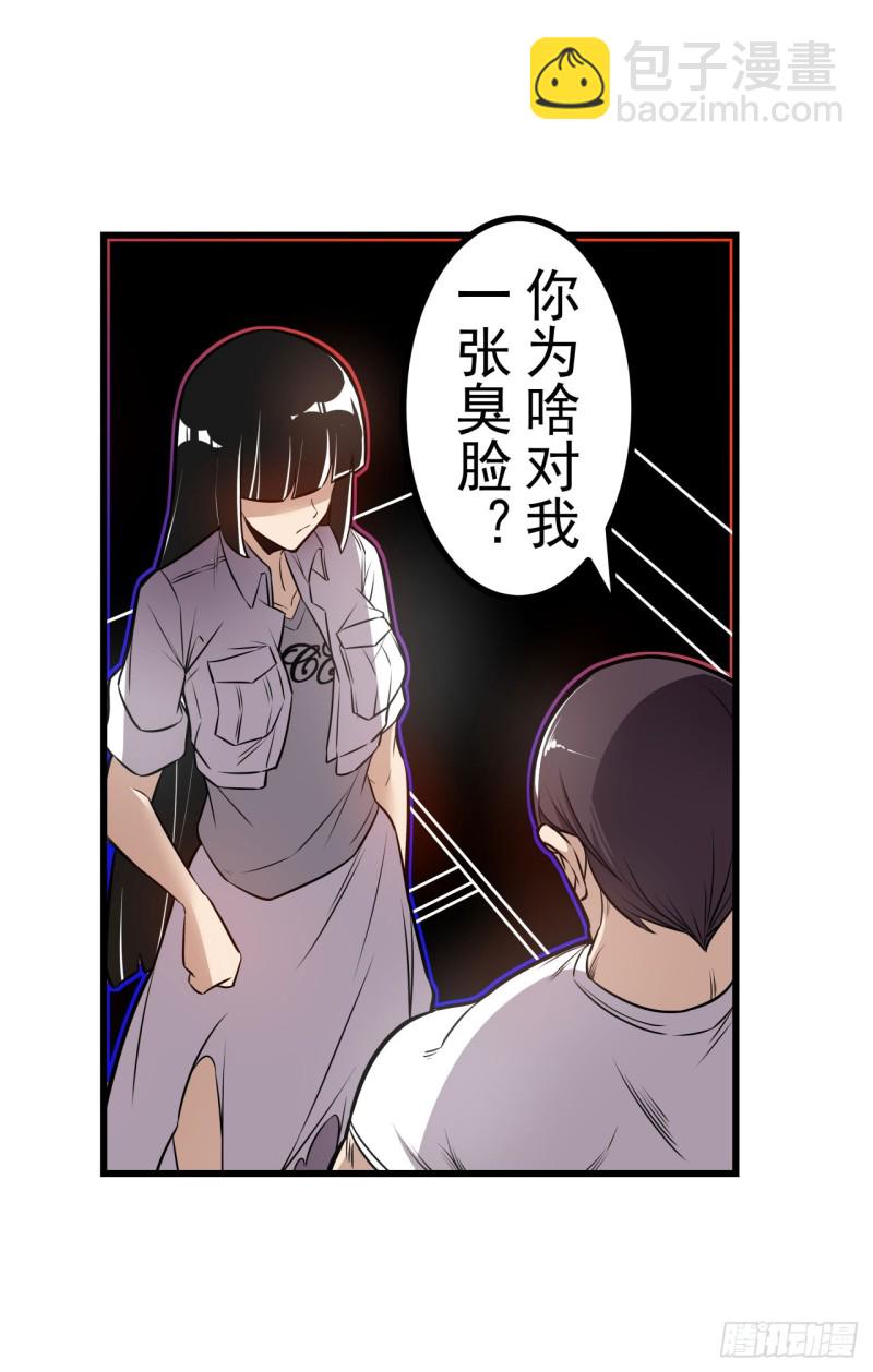 這個QQ羣絕逼有毒條漫版 - 第一百七十二話 - 6