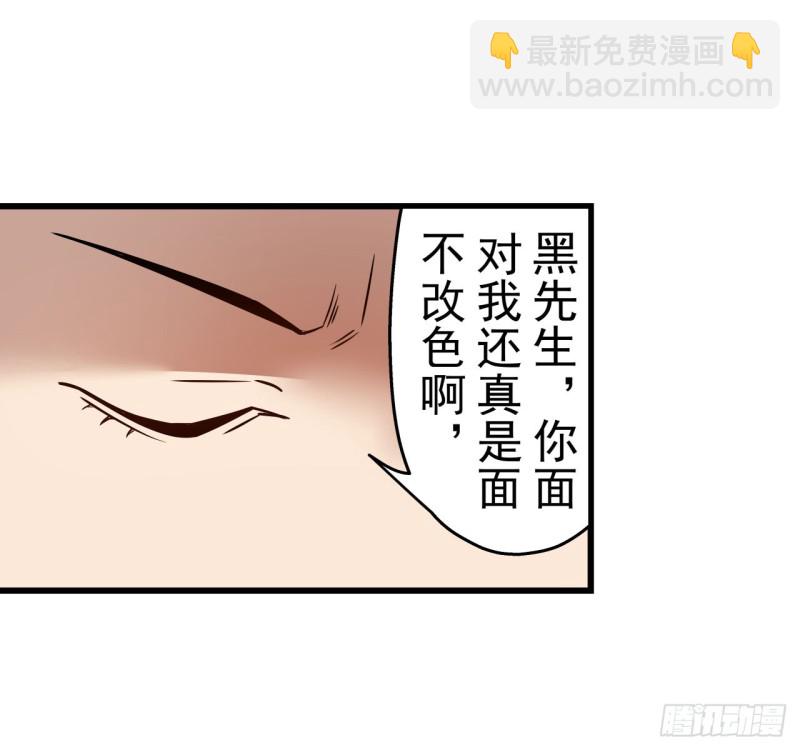 這個QQ羣絕逼有毒條漫版 - 第一百七十二話 - 7