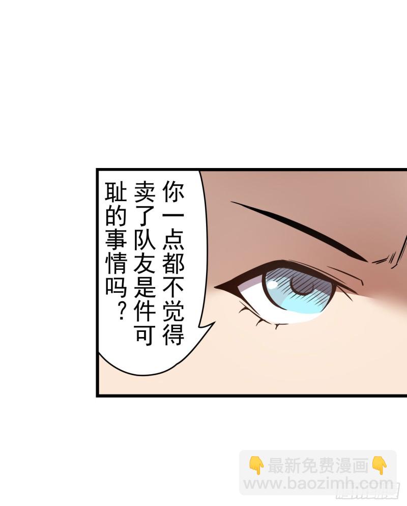這個QQ羣絕逼有毒條漫版 - 第一百七十二話 - 8