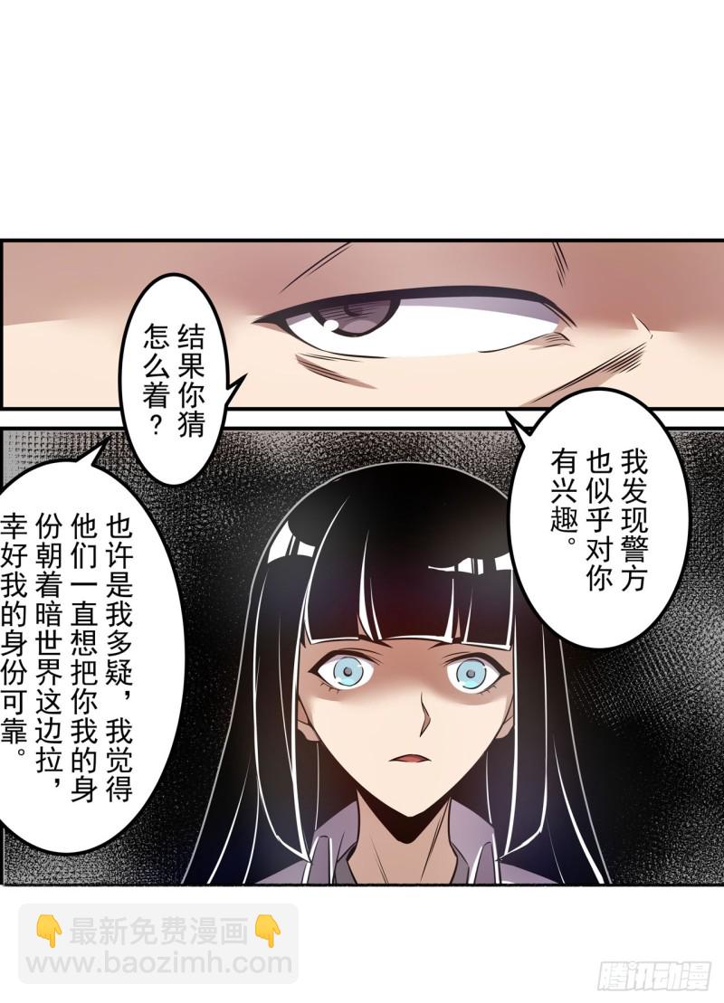 這個QQ羣絕逼有毒條漫版 - 第一百七十二話 - 3