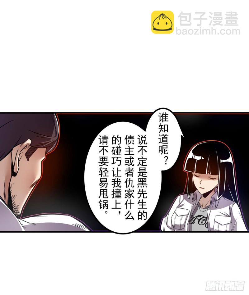 這個QQ羣絕逼有毒條漫版 - 第一百七十二話 - 5