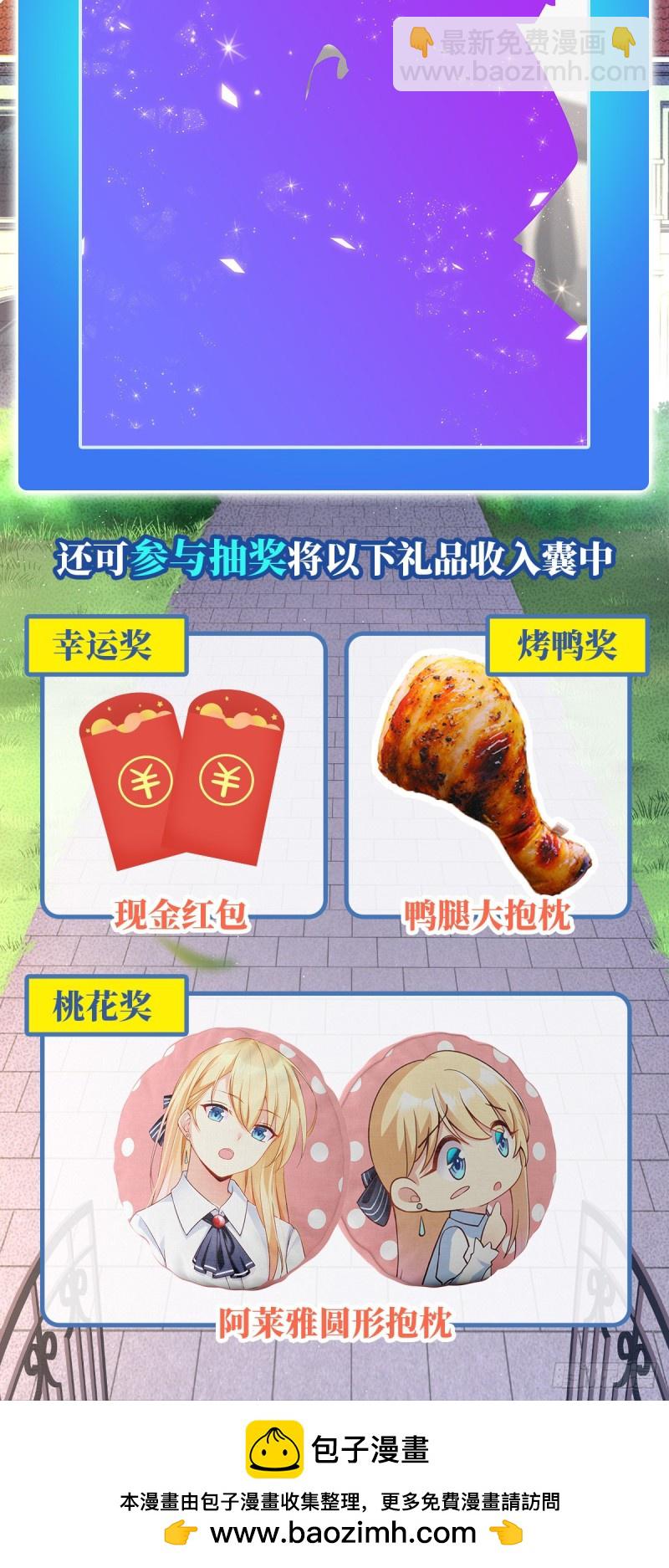 這個QQ羣絕逼有毒條漫版 - 第一百七十二話 - 8