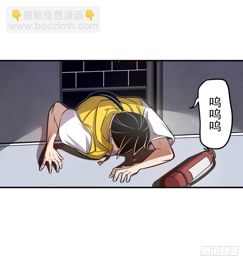 這個QQ羣絕逼有毒條漫版 - 第一百七十二話 - 7