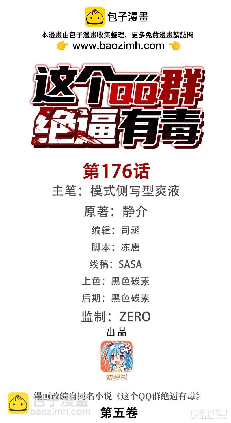 第一百七十四话-第160话