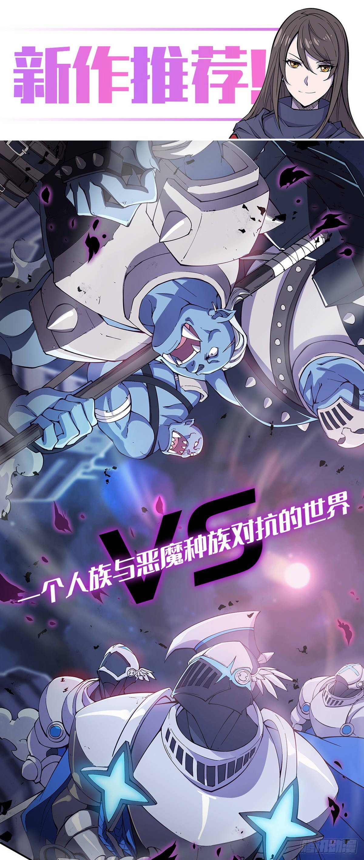 新作上线！-第74话