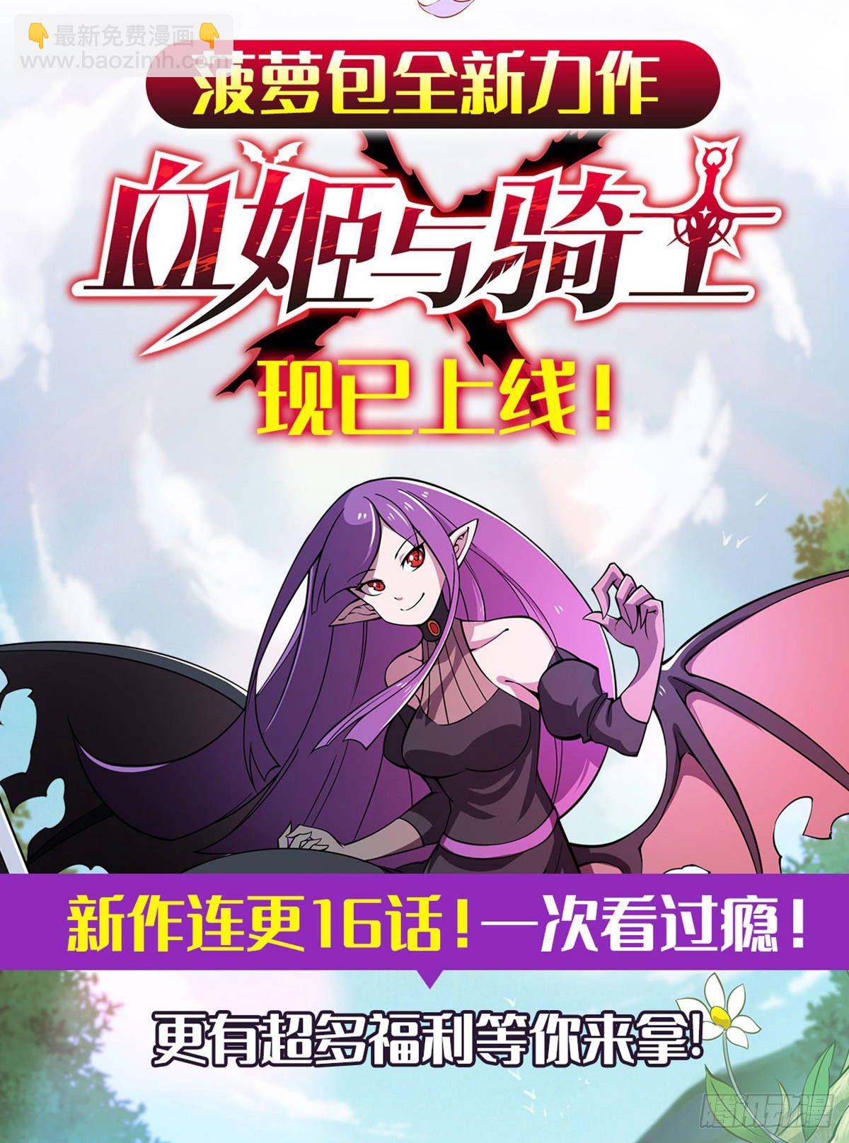 新作上线！-第74话