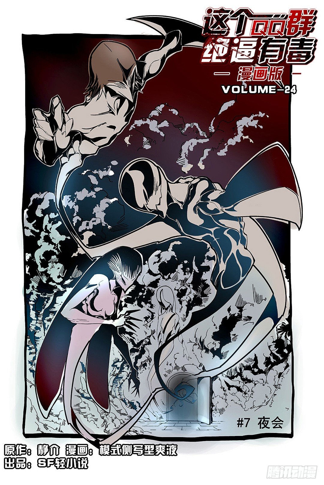 第二十二话-第22话