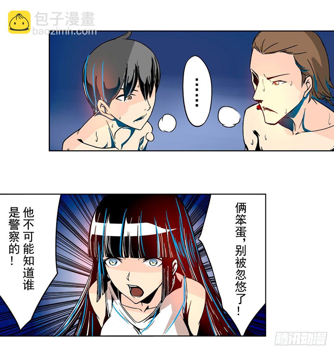 第二十四话-第24话