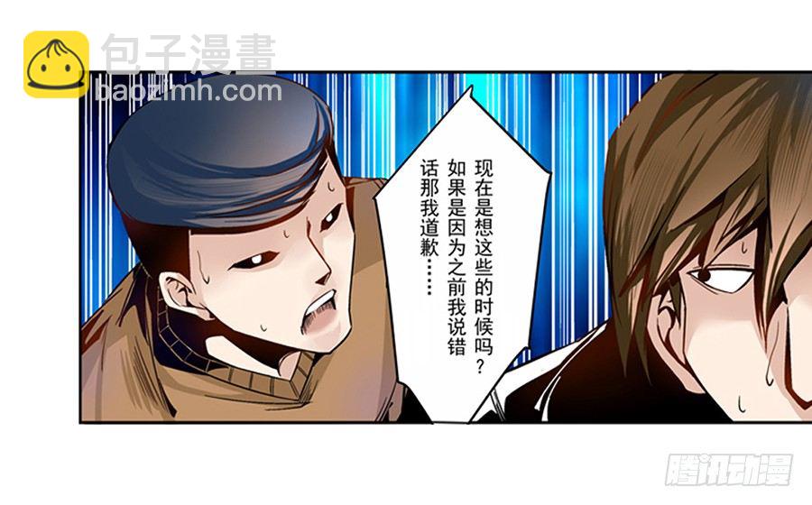 第四话(1/2)-第4话