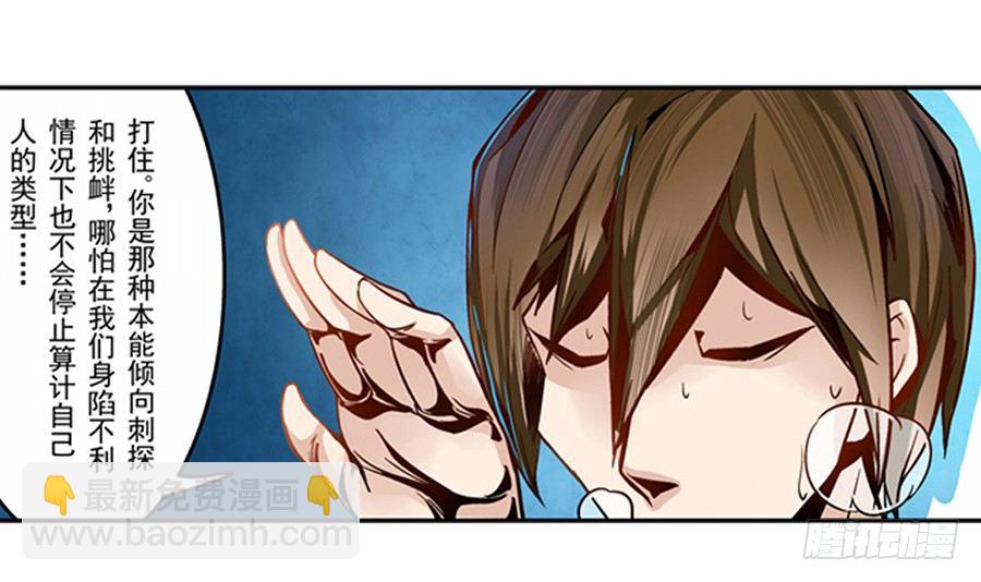 第四话(1/2)-第4话