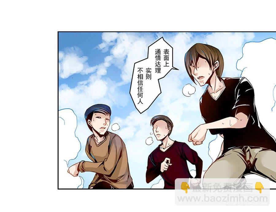 第四话(1/2)-第4话