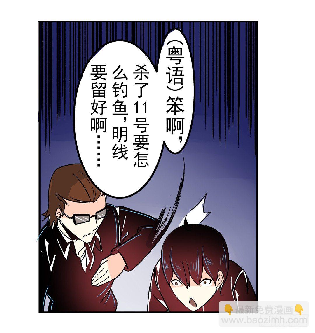 第三十六话-第36话