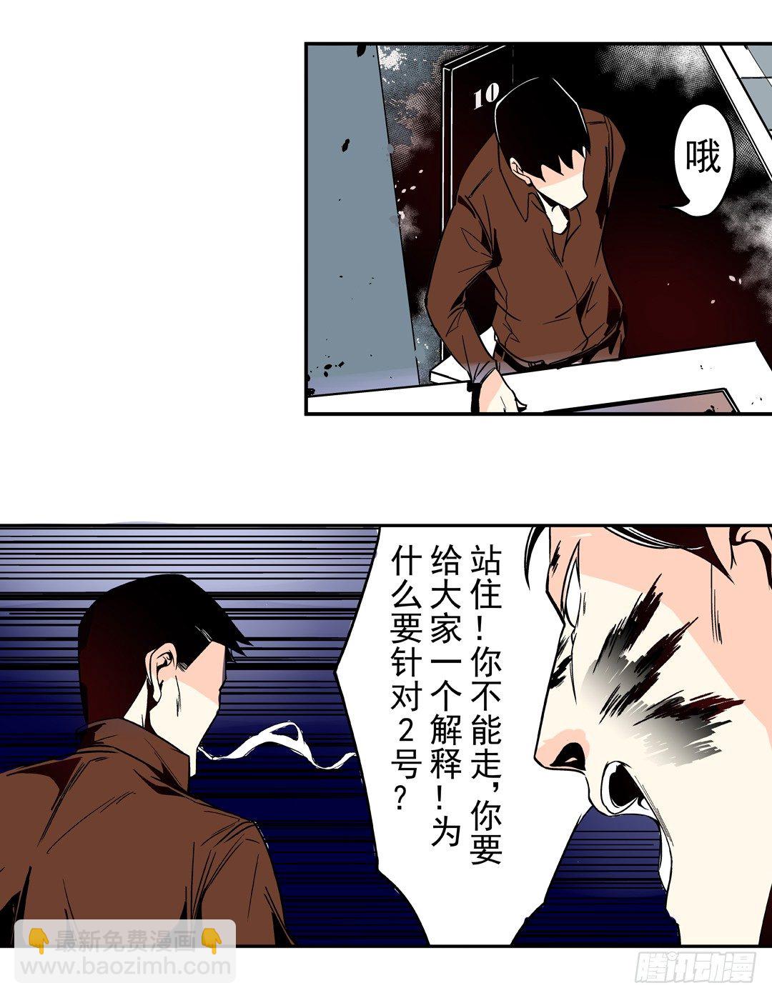 第三十六话-第36话